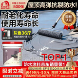 雨虹防水房屋顶防水涂料 防水胶补漏材料裂缝渗水耐高低温防冻晒室外堵漏