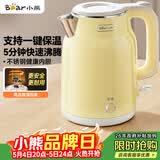 小熊（Bear）烧水壶 电热水壶恒温电水壶 304不锈钢家用烧水保温一体 双层防烫自动断电 ZDH-E15H7
