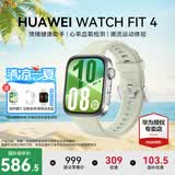 华为（HUAWEI）【国补15%】WATCH FIT 4智能手表运动蓝牙通话轻薄大屏高中学生健康管理NFC门禁男女心率 草木绿【甄选表带+表盘】（腕围130-210mm）