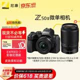 尼康（Nikon）Z50II 16-50mm+50-250mm微单套机 EXPEED7处理器 4K视频 Z50ii/Z502/Z50二代