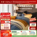 水星家纺床上四件套纯棉100%全棉磨毛a类被套床单加厚款套件1.2米×2米-床单款-费尔岛