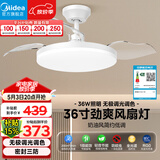 美的（Midea）吊扇灯一体照明风扇餐厅客厅卧室灯led吊灯灯饰36寸熟睡风