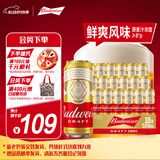 百威（Budweiser）经典纯生淡色拉格啤酒 500ml*18听整箱装 踏春送礼