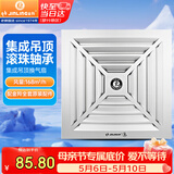 金羚（JINLING）排气扇卫生间排风扇换气扇集成吊顶排气扇300*300mm BPT10-22-1D