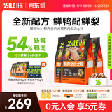 比乐狗粮 臻鲜pro全价犬粮6拼冻干鲜鸭肉梨无谷护肠易消化中小大型犬 鲜鸭肉梨2kg*3