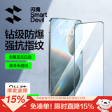 闪魔【裸屏手感】 适用红米K70/70pro/k70e/至尊版钢化膜手机膜Redmi冠军版高清防爆抗指纹防摔 2片装【全屏高清防爆膜】下滑可选型号 红米K70 /K70pro/冠军版通用