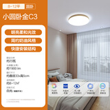 欧普照明（OPPLE）智能LED灯具护眼吸顶灯卧室书房奶油风儿童房灯饰客厅配套WS 【8-12平】小圆卧金C3