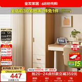 全友家居现代简约成品单门衣柜卧室家用衣橱小户型衣服收纳储物边柜子