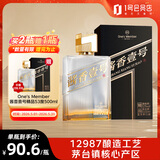 One's Member  酱香壹号精品酒酱香型白酒53度500ml 茅台镇产区