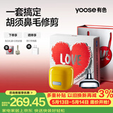 有色（yoose）剃须刀鼻毛修剪器电动便携刮胡刀二合一 男士生日礼物节日送男友老公胡须刀 小魔方 D1-T 竞速黄