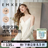 嫚熙（EMXEE）哺乳背心月子服纯棉孕妇喂奶巾防走光春秋孕妇吊带内衣女 【月牙白-带罩杯】兰精莫代尔棉 L
