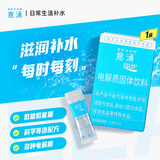 宝矿力水特意涌粉末冲剂 运动功能饮料补充电解质 单盒