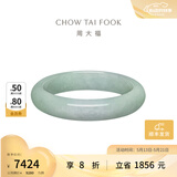 周大福珠宝首饰翡翠玉手镯K65414 520礼物 约55mm