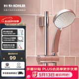 科勒（KOHLER） 手持花洒喷头淋浴花洒单喷头【五功能】莲蓬头 K-30251T-CP银色