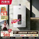 万家乐【超暖浴DP3(F)】13升天然气省气智能变升WIFI智控伺服气电双断升级安防防冻以旧换新燃气热水器