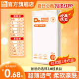 爸爸的选择纸尿裤极薄2.0轻薄透气尿不湿男女宝宝通用棉柔干爽纸尿裤2包装 2.0纸尿裤S60片*2包