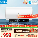 美的（Midea）储水式电热水器终身免换镁棒60升2500W一级能效60倍耐用加热管酷省电自动关机F60-25JE4Pro(HE)