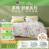 富安娜磨毛四件套100%纯棉双面磨毛被套单双人床品203*229cm