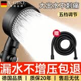 X-GRKE【德国】增压花洒喷头带软管一套浴室洗澡强力加压莲蓬淋浴花洒头 五档【强劲增压】配1.5米软管-暗夜黑 德系强劲增压丨品牌保障不增压包退