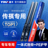 逸卡（YIKA）雨刮器雨刷器汽车原厂无骨胶条适用迈腾朗逸速腾卡罗拉轩逸雨刮片 传祺gs4【下单备注年份】