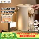 小熊（Bear）电热水瓶 恒温热水壶 防烫除氯电水瓶316L锈钢烧水壶多段保温5L电水壶 暖吨吨 ZDH-H50R6
