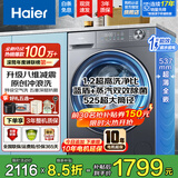 海尔（Haier）【新品58E】洗衣机全自动变频滚筒8/10/11公斤超薄洗烘一体家用大容量带烘干一级能效国家补贴 11公斤洗脱|1.2洗净比|八维减震|新品 滚筒单洗