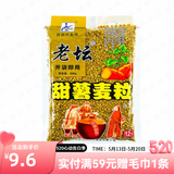 西部风（Xibu feng） 西部风老坛甜薯玉米窝料野钓鲫鲤草青鱼打窝钓鱼饵料发酵底窝料 老坛甜薯麦粒1袋