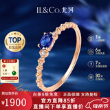 IL&CO尤珂「蓝茶缪斯」18K金天然蓝宝石钻石戒指女送妈妈母亲节礼物 10号