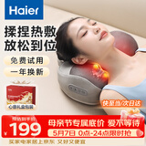 海尔（Haier）颈椎按摩器腰部按摩仪按摩枕头颈部肩颈背部按摩靠垫腿足底全身生日母亲节礼物女友HHZ-Y602Z-Pro