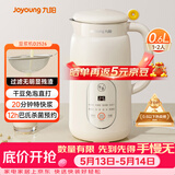 九阳（Joyoung）破壁机0.6L轻巧容量1-2人用豆浆机 细腻免滤预约时间易清洗小型家用多功能料理机D2526