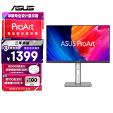 华硕ProArt PA278QGV 27英寸显示器专业显示器2K 120Hz HDR10 178°广角USB接口可与Mac搭配升降带音响