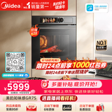 美的（Midea）【0.2s极速升温】嵌入式微蒸烤一体机GR7S 温湿智控空气炸 烤贝果 78L蒸烤箱 小西梅美的知味感R7S