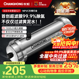 长虹（CHANGHONG）全屋净水器TOP1 管道中央家用 除氯黄泥水克星 前置过滤器农村井水自来水商用入户水塔 厨下净水机