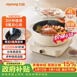九阳（Joyoung）电磁炉电陶炉IH电磁加热2200W大功率家用爆炒电磁灶电火锅炉赠0氟不粘火锅一体微晶面板C22S-N530