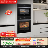 西门子（SIEMENS）【蒸烤同烹】K5进口烤箱+玄晶蒸箱127L蒸烤套装家用烘焙嵌入式蒸烤箱HB237+CD9J