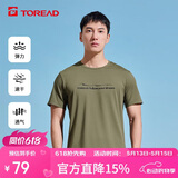 探路者（TOREAD）速干T恤男春夏干爽弹力吸汗短袖运动舒适透气功能上衣TAJJBL81727