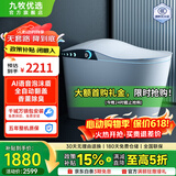 九牧优选海豚系列智能马桶一体机全自动即热冲洗加热内置泡沫盾智能坐便器 海豚号-顶配【全功能语音+不限水压】 250/305/350/ 400mm 【下单备注】