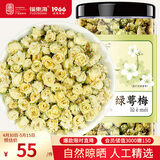 福东海 绿萼梅60克 白梅花搭中药材正品玫瑰花茶节养生茶