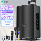 索爱（soaiy）15吋广场舞音响大功率便携式木质户外重低音蓝牙k歌专用大音量移动拉杆音箱室外演出双话筒