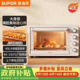 苏泊尔（SUPOR）【价保618】家用全自动大容量40L电烤箱 上下独立控温带炉灯多功能烘焙烧烤奶油白OJ40A808