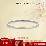 周六福（ZLF） S999足银手镯女古法传承磨砂实心镯送女友520送女朋友礼物 手镯54mm