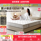 全友（QUANU）家居天然椰棕独立弹簧床垫席梦思床垫子1.8x2米乳胶床垫软硬适中 【椰岛0胶·Slim】小薄垫 高箱床标配 | 床垫15cm厚 1.8米x2米