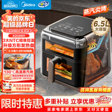 美的（Midea）蒸汽炎烤空气炸锅蒸烤一体【价保618】 双热源多功能免翻面双可视大容量6.5L家用蒸汽嫩炸KZC6501