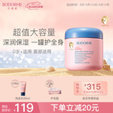 贝德美多效全家霜儿童补水保湿霜舒缓滋润身体乳大粉罐成人可用500g