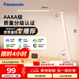 松下（Panasonic）台灯 AAAA质量分级儿童卧室宿舍书桌学生护眼灯 致岚升级