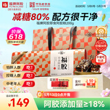 福牌阿胶 即食阿胶糕200g 低糖降脂阿胶糕补气血女送妈妈长辈礼品礼物