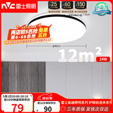 雷士（NVC）吸顶灯客厅卧室餐厅阳台简约现代LED照明灯具灯饰圆灯极光Z