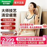 松下按摩靠垫腰部背臀部全身多功能家用按摩仪颈椎按摩器床垫躺垫小型按摩椅送父母生日礼物 【高配版臀部按摩椅】RADK4