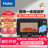 海尔（Haier）微波炉电子平板微烤一体机 家用智能杀菌易清洁 23L大容量 触控面板智能菜单HW-GE23T1B