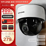 普联（TP-LINK）无线监控摄像头家用 手机APP远程查看高清监控器室内吸顶半球智能网络摄像机360度全景旋转云台版 300万3MP红外夜视【标准版】 16GB内存卡【免费升级32GB卡】